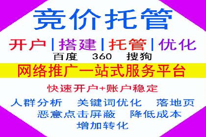 竞价托管代运营：提升广告效果的秘诀